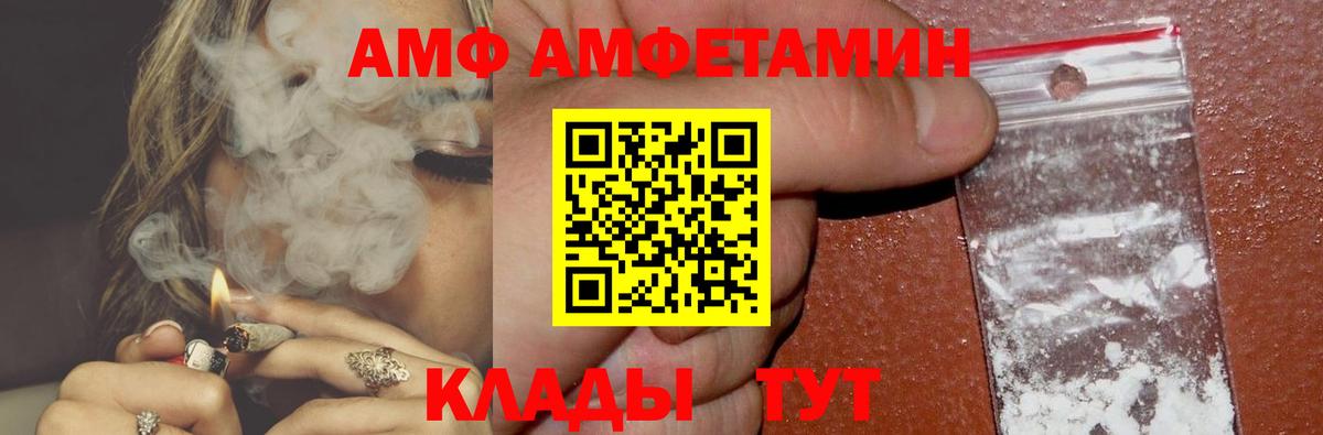 Amphetamine Premium Лабытнанги