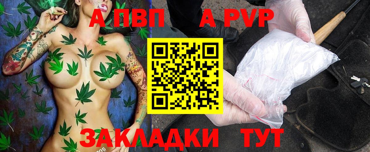 Лабытнанги  Alpha PVP VHQ  Alfa_PVP мука  A PVP  Вход с VPN  Альфа ПВП мука 