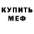 КЕТАМИН VHQ HenriqueBH