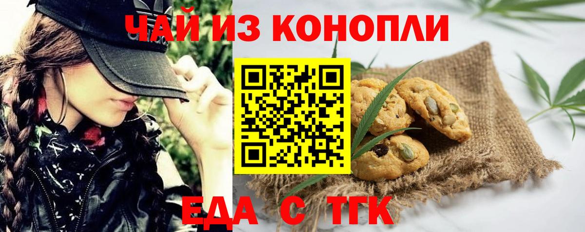 Cannafood конопля  Вход с VPN  Лабытнанги 