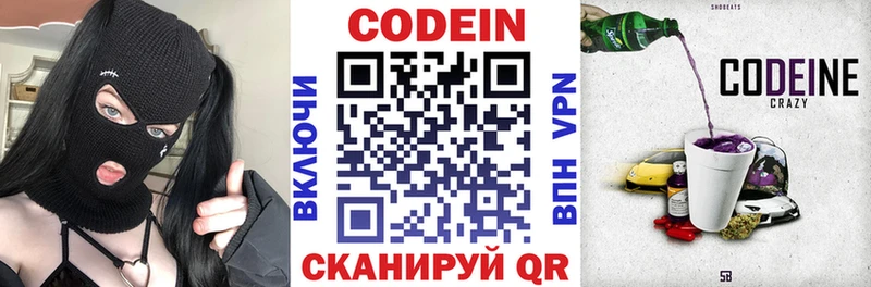 цены наркотик Лабытнанги Кодеиновый сироп Lean напиток Lean (лин)