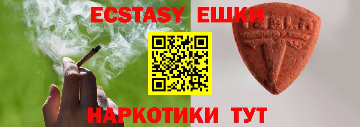 Ecstasy mix  Вход с VPN  где купить наркоту  Лабытнанги  Ecstasy таблы  Ecstasy 