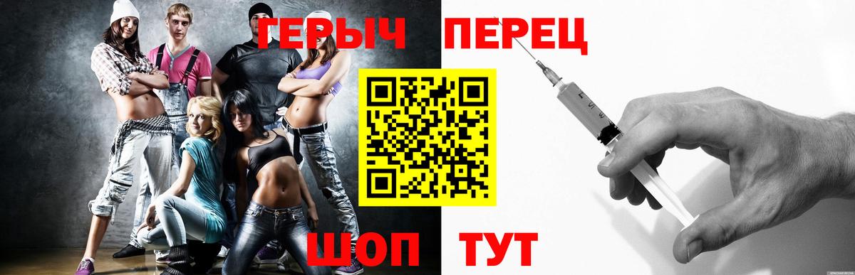 ГЕРОИН хмурый Лабытнанги