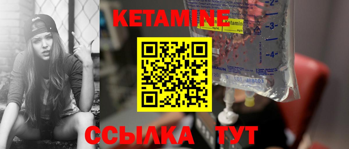 Лабытнанги  Кетамин VHQ  Вход с VPN 