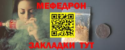 мефедрон VHQ Жуковский