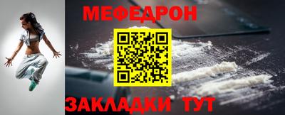мефедрон VHQ Жуковский