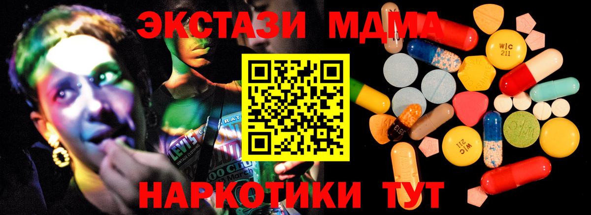 Лабытнанги  МДМА crystal  MDMA Molly  Вход с VPN 