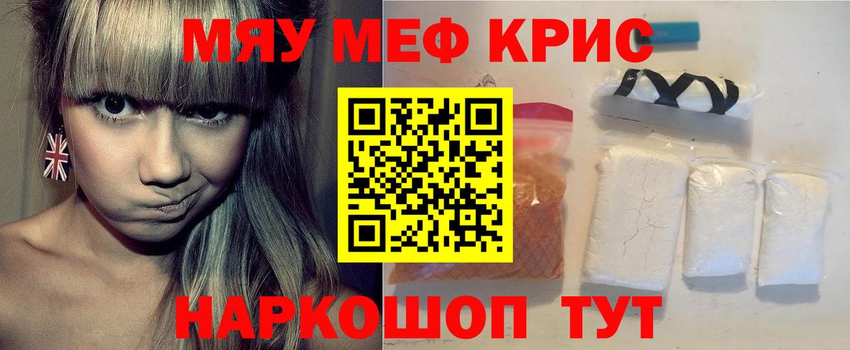 Лабытнанги  Мефедрон VHQ  Вход с VPN  МЯУ-МЯУ  Мефедрон  МЯУ-МЯУ мука 
