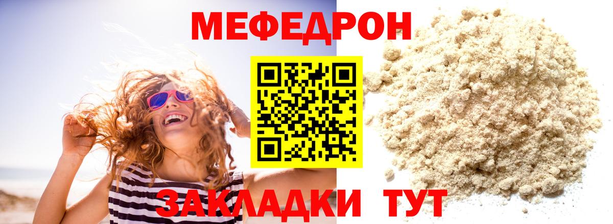 Меф мука Лабытнанги