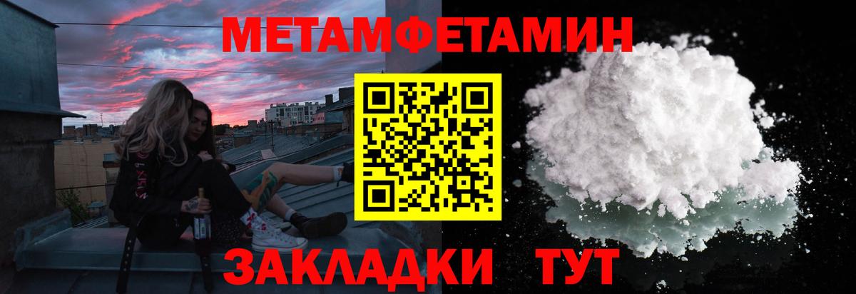 Первитин Декстрометамфетамин 99.9%  Вход с VPN  Лабытнанги 