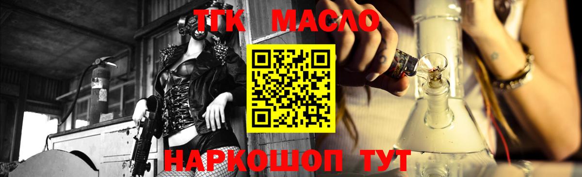 ТГК вейп Лабытнанги