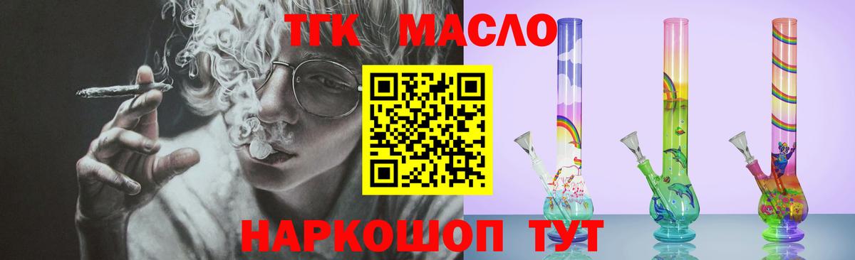 Лабытнанги  Дистиллят ТГК THC oil  Вход с VPN  мега маркетплейс  ТГК вейп 