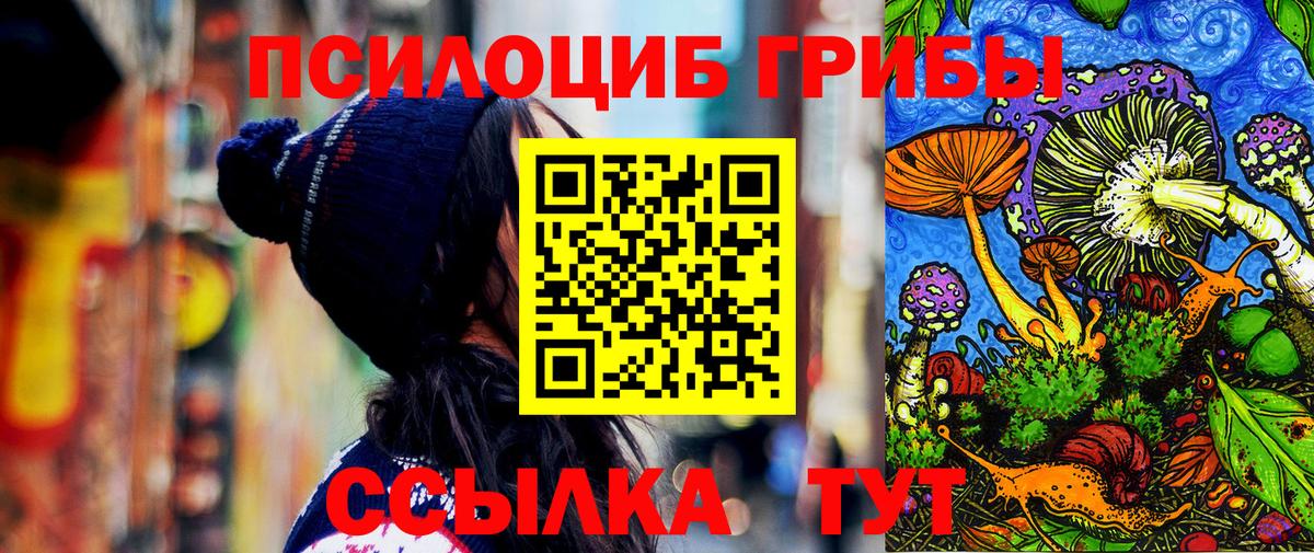 Псилоцибиновые грибы MAGIC MUSHROOMS Лабытнанги